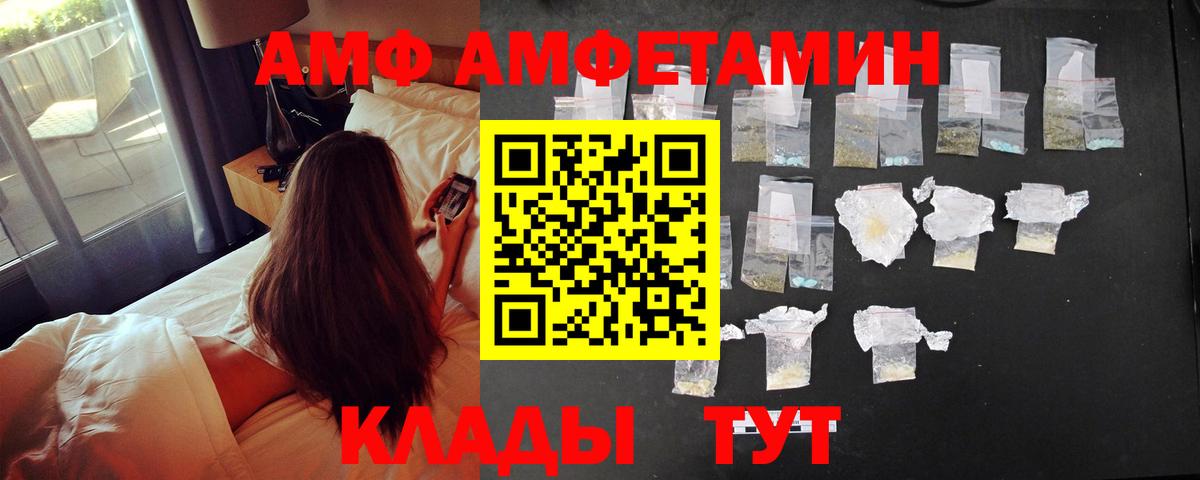 АМФ  Вход с VPN  Улан-Удэ  АМФ 98% 