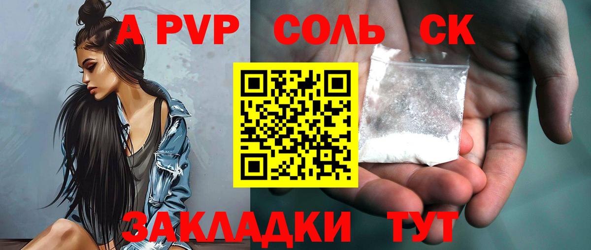 Улан-Удэ  APVP СК  APVP  Вход с VPN  APVP крисы CK 