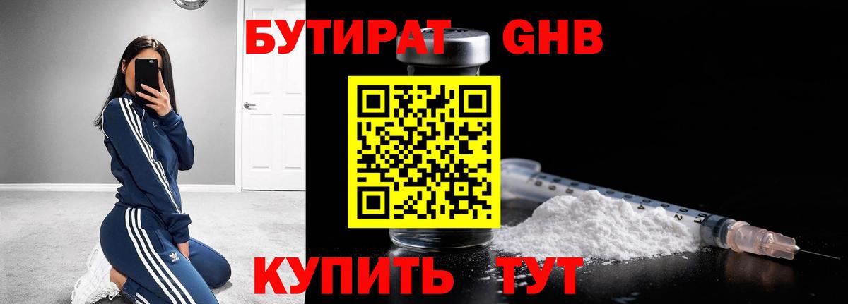 БУТИРАТ оксана Улан-Удэ