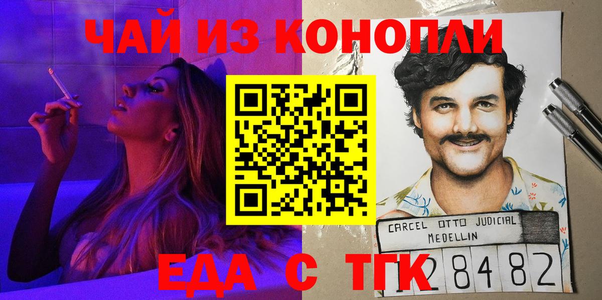 Улан-Удэ  Печенье с ТГК конопля  Вход с VPN 