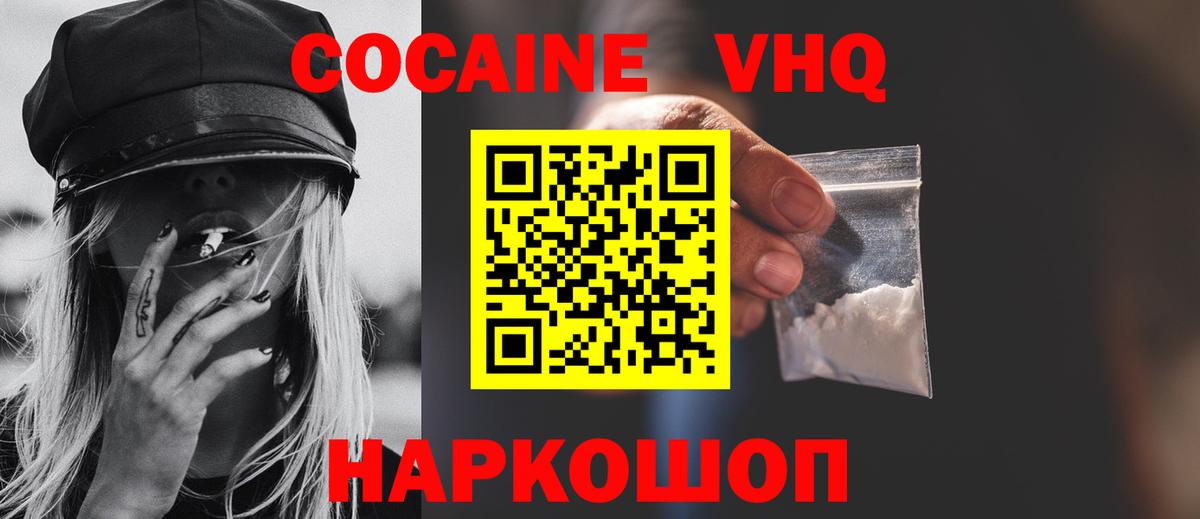 Cocaine Fish Scale Улан-Удэ