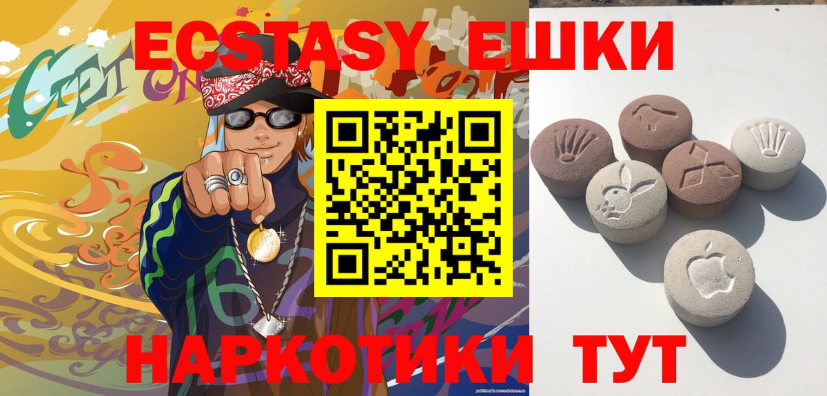 Экстази диски Улан-Удэ