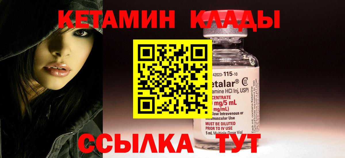 Кетамин VHQ Улан-Удэ
