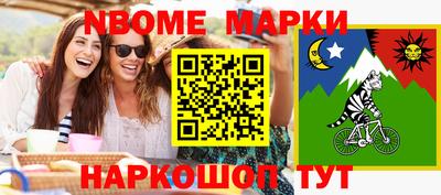 марки nbome Кимры