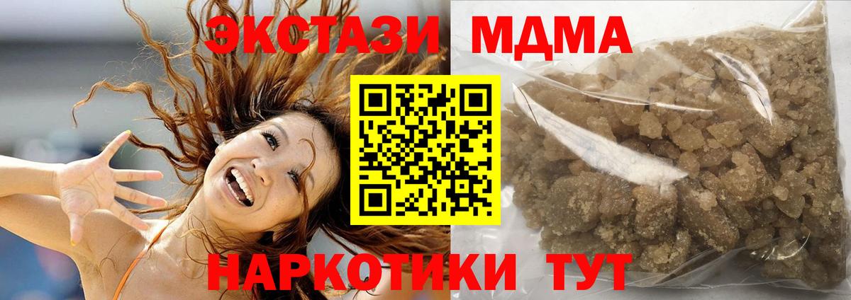 MDMA молли Улан-Удэ