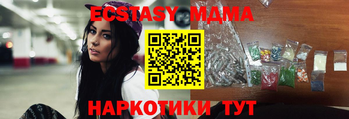 Улан-Удэ  МДМА молли  Вход с VPN 
