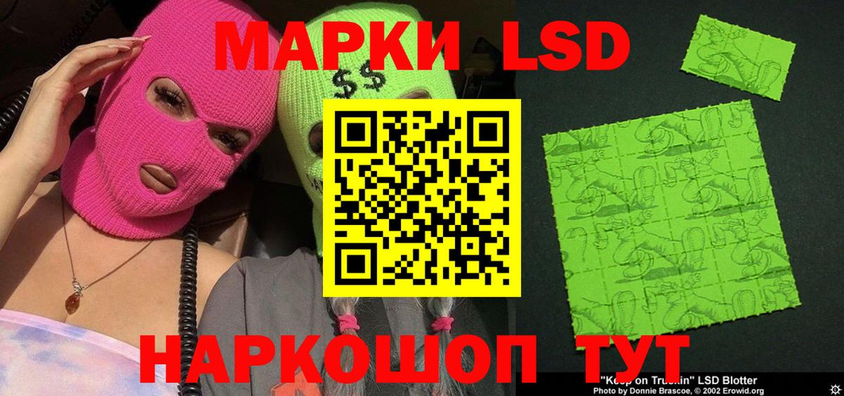 Марки 25I-NBOMe 1500мкг Улан-Удэ