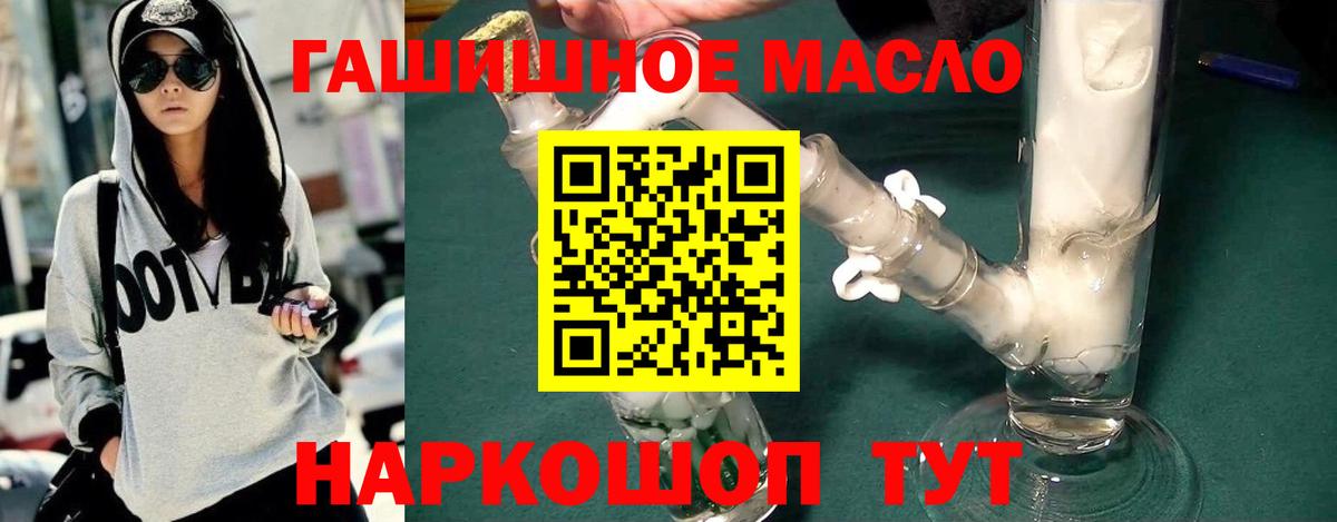 Дистиллят ТГК THC oil  Вход с VPN  Улан-Удэ 