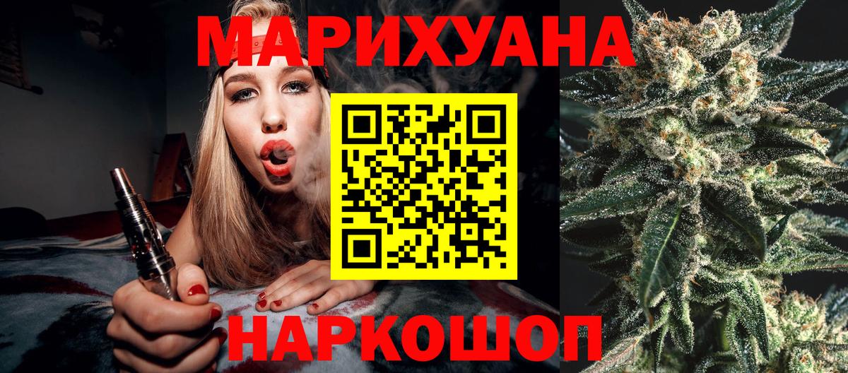 Конопля Ganja  Конопля Bruce Banner  Бошки Шишки индика  Вход с VPN  Бошки марихуана конопля  Улан-Удэ 